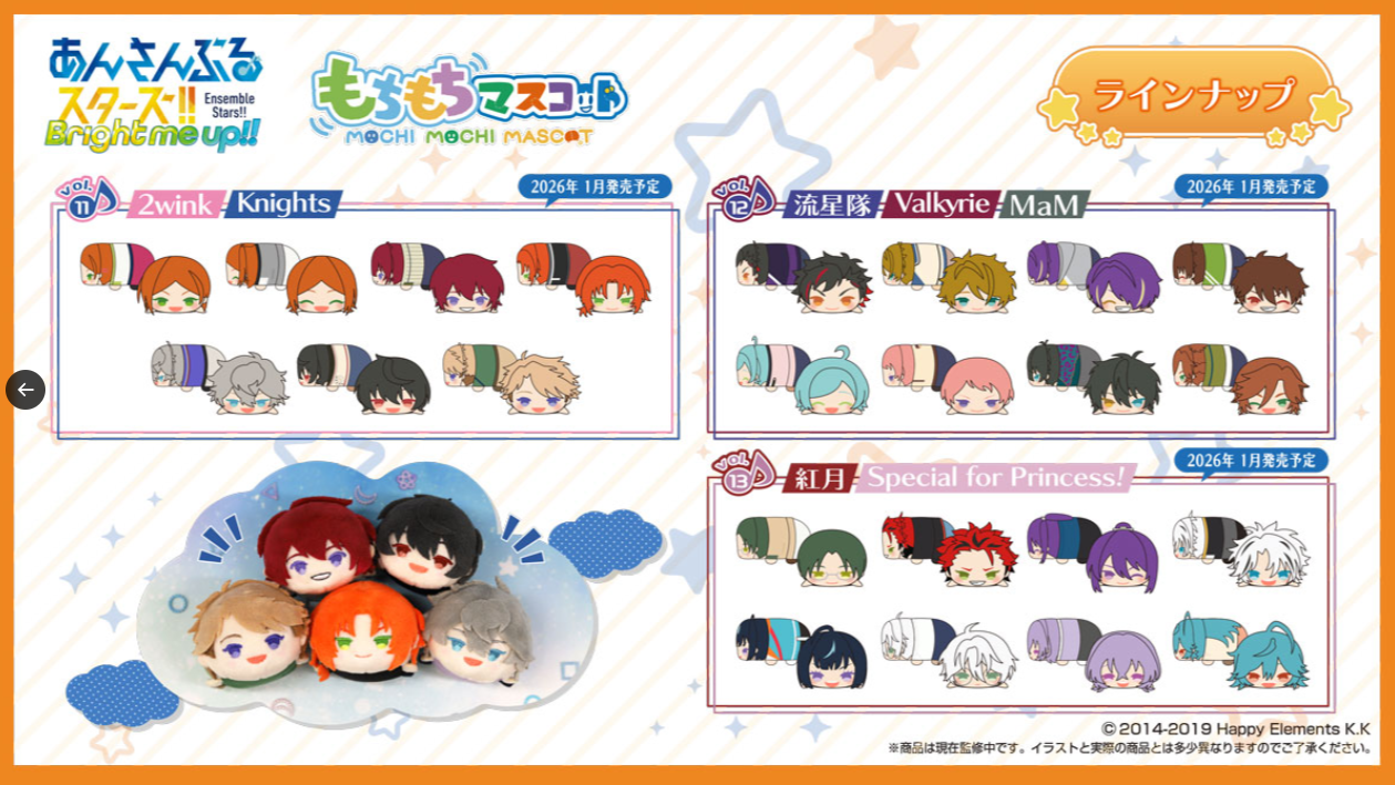 [代購][預訂] ES MOCHI公仔 BOX vol.10 「日々樹 渉(おやすみver.)」ANIMATE特典