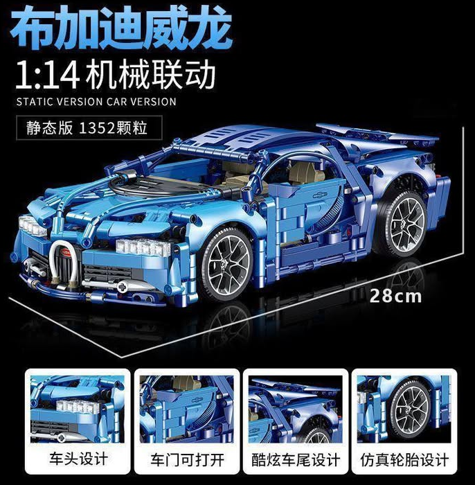 乐高积木兰博基尼超跑赛车