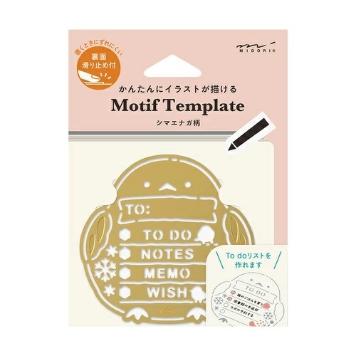 MIDORI | 黃銅手帳模板 長尾山雀款