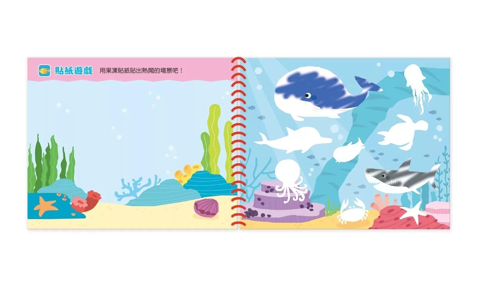 可愛動物果凍貼水畫冊