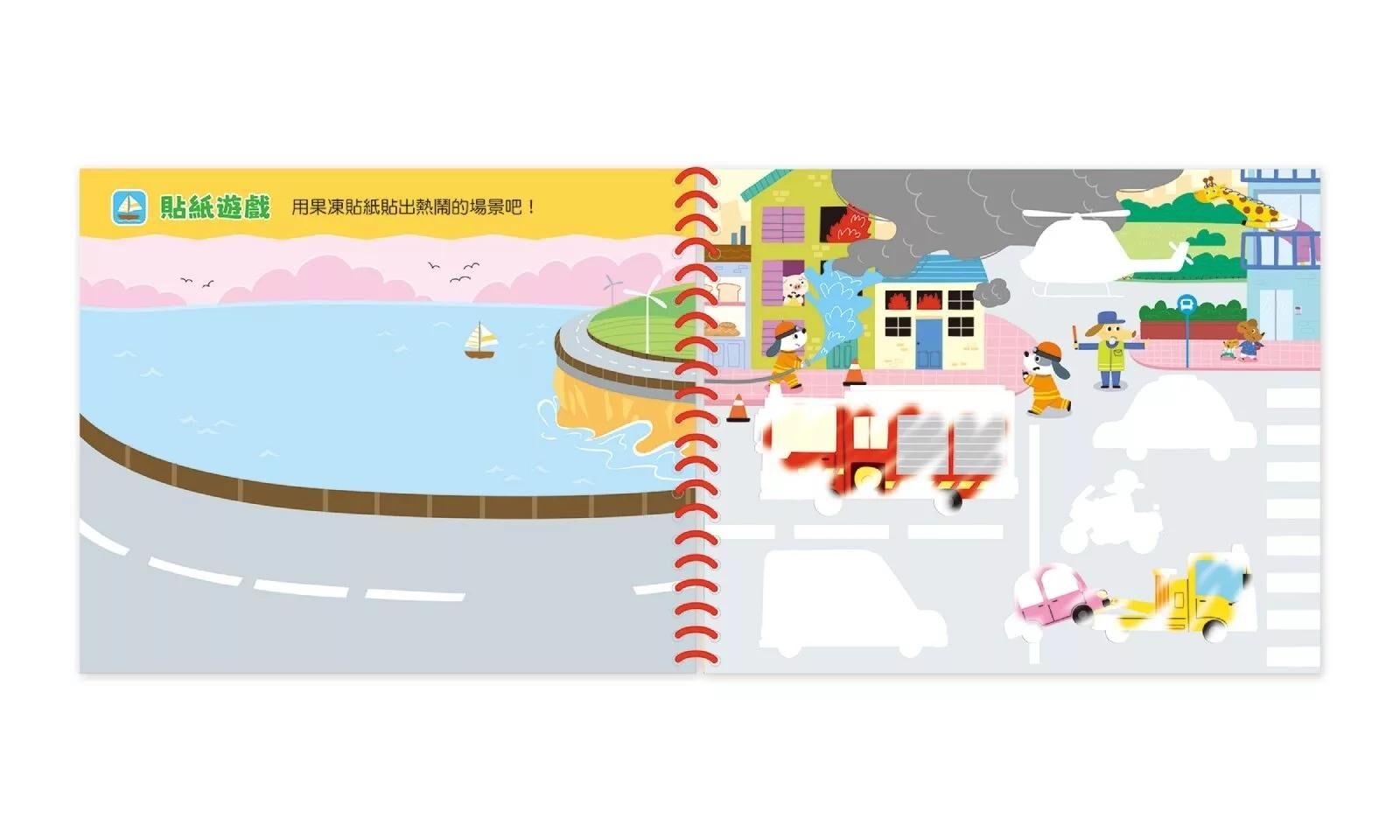 交通工具果凍貼水畫冊