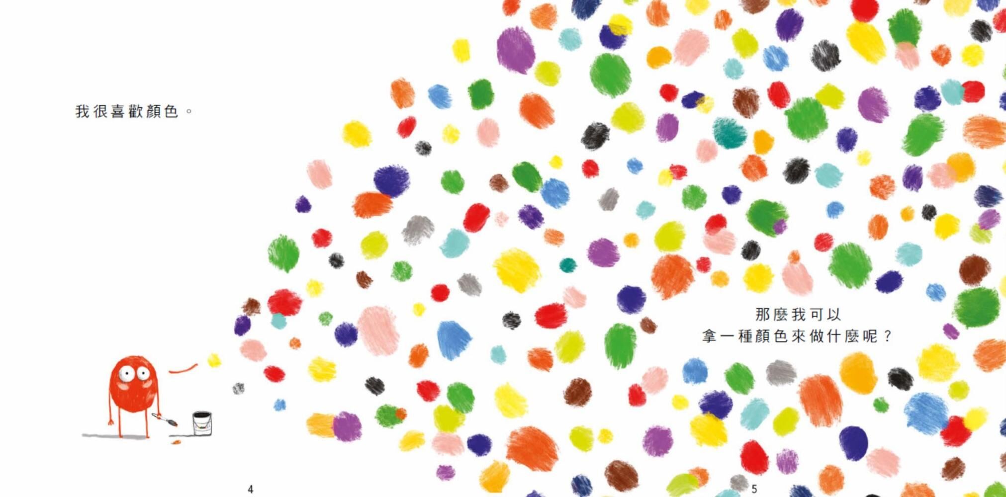 顏色【美國獨立出版獎最受喜愛傑出作品同系列：認知學習X想像創意繪本】