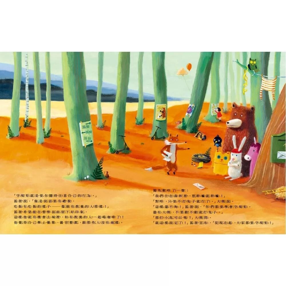 守規矩的才是贏家