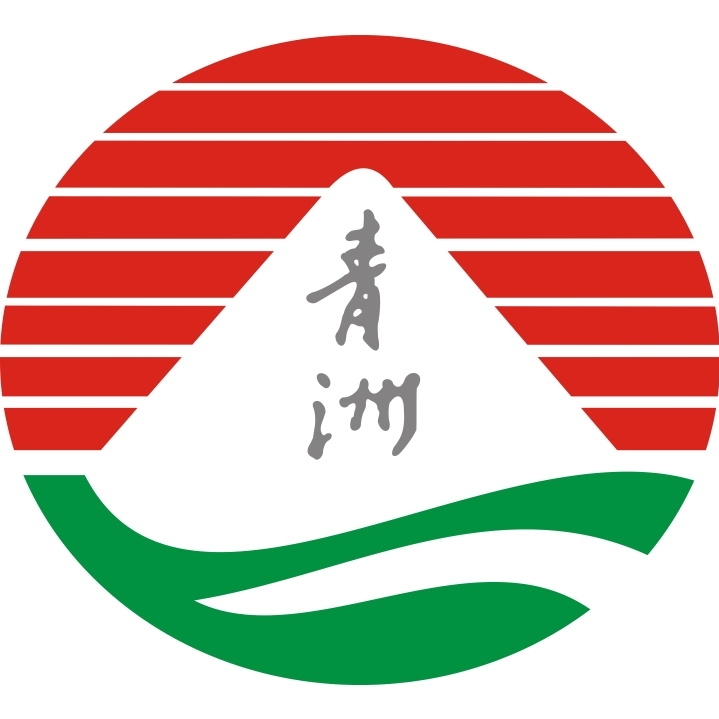 青洲英坭廠 Green Island Cement Co. Ltd.