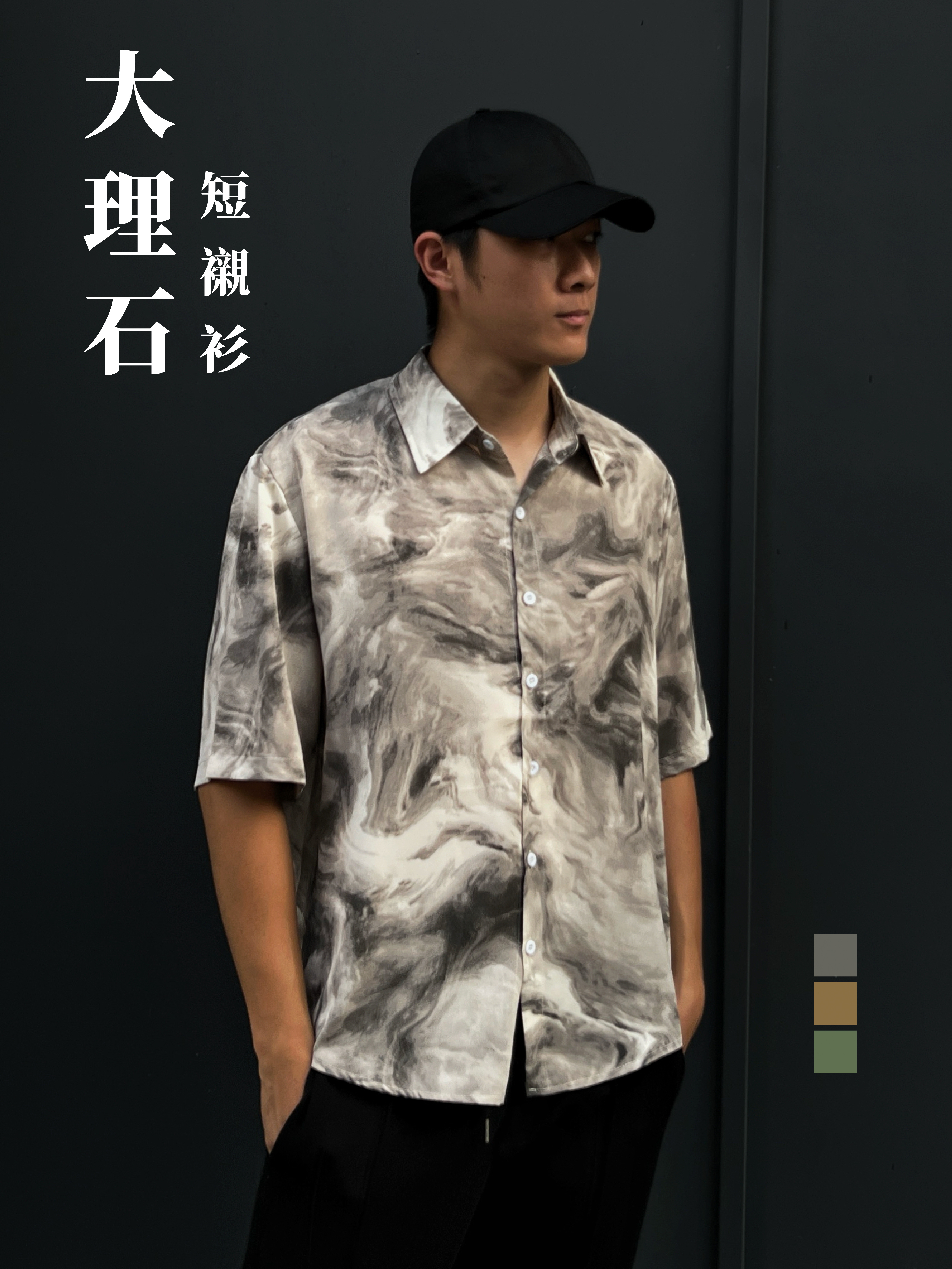 [1atm] 大理石-短襯衫