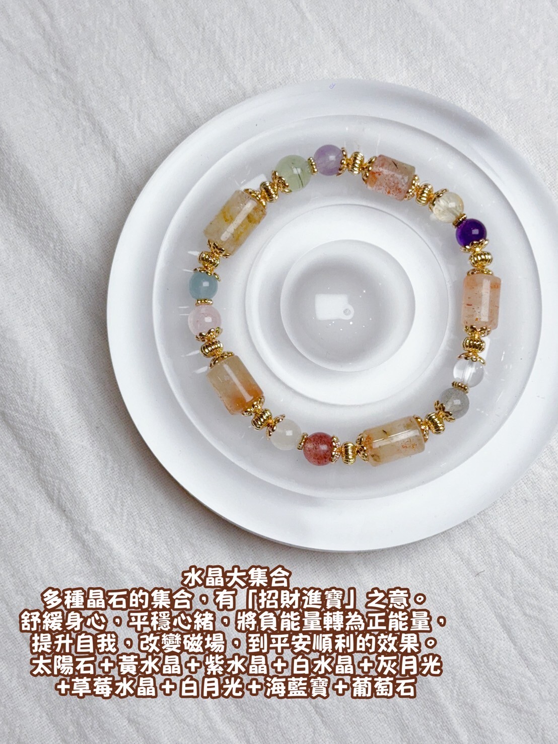 桶珠太陽石/多寶水晶手鍊