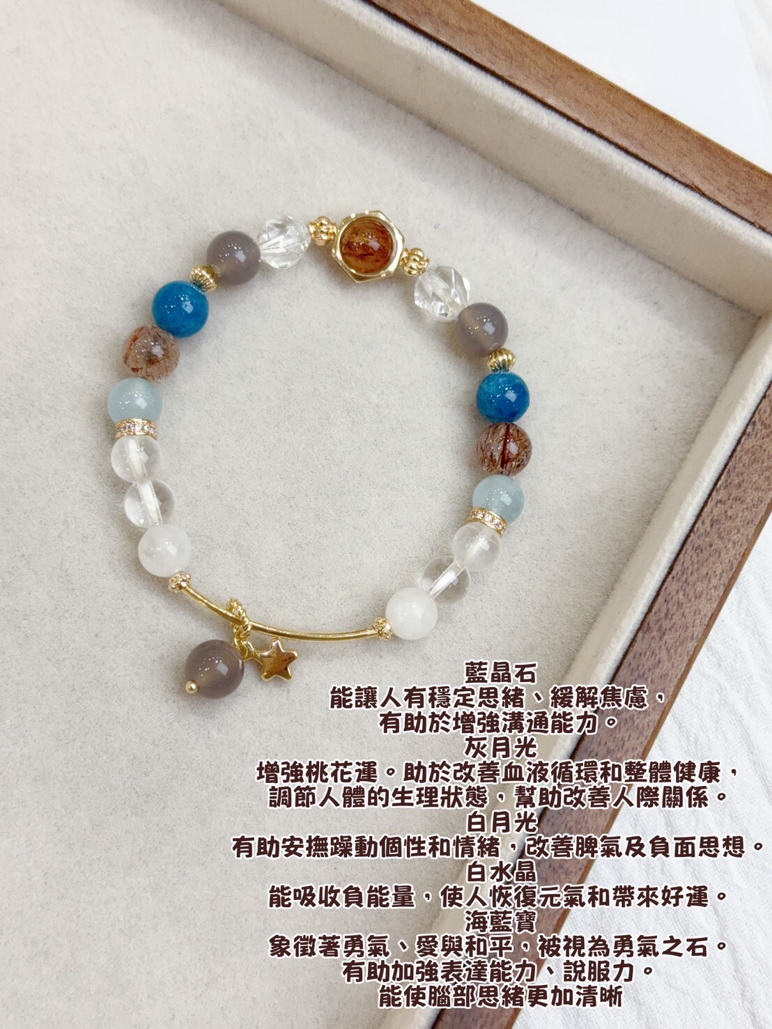 藍晶石/灰月光/海藍寶/白月光/白水晶手鍊