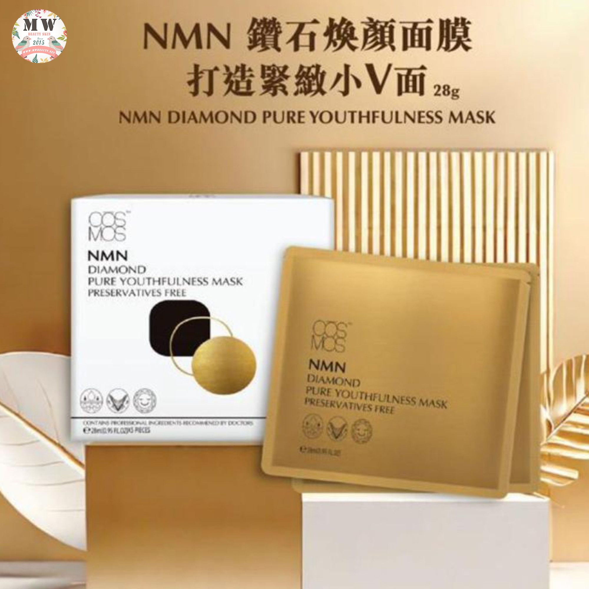 CŌSMOS 鑽金煥顏面膜(V面) 一盒5片