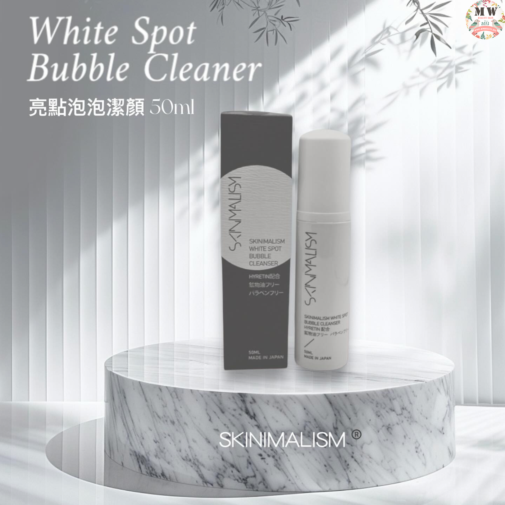 SKINMALISM®️WHITE SPOT BUBBLE CLEANER 亮點泡泡潔顏50ml