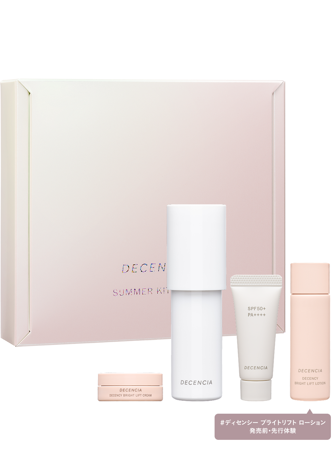 DECENCIA Summer Kit 夏日限定套裝 2025