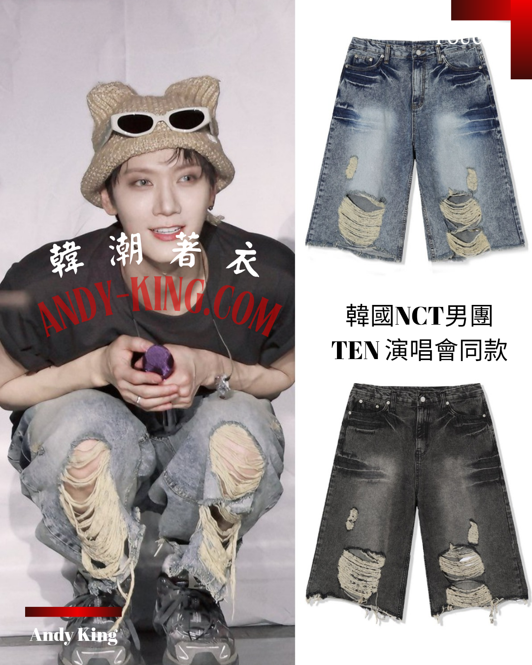 破壞水洗百慕大牛仔短褲 韓國男團NCT＆Boynextdoor Taesan,TEN,Hendry同款
