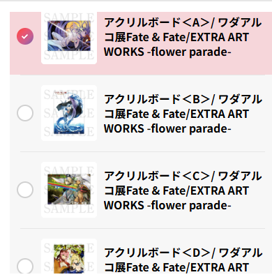 [代購][預訂] FATE ワダアルコ展 4款 可立膠板