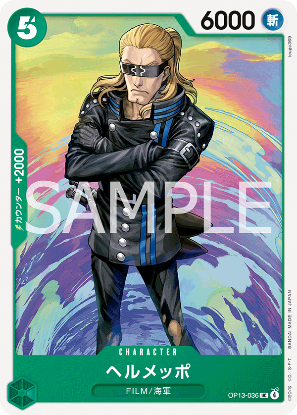 OP-13 傳承的意志 - OP13-036 貝魯梅柏 UC