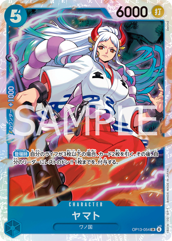 OP-13 傳承的意志 - OP13-054 大和 SR