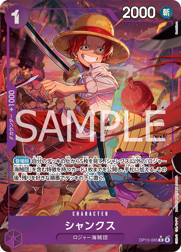 OP-13 傳承的意志 - OP13-065 傑克 R (異圖卡)