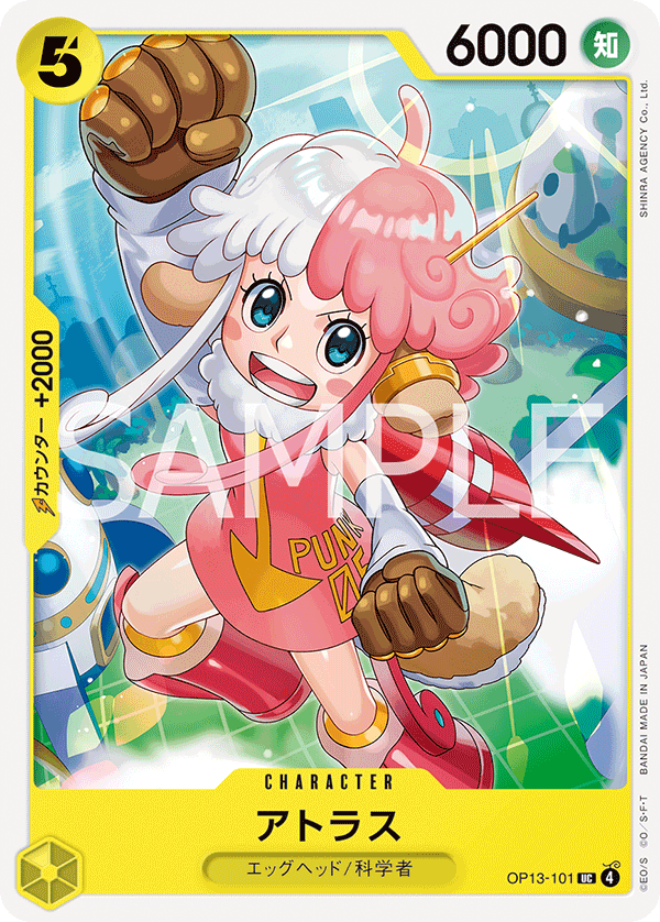 OP-13 傳承的意志 - OP13-101 阿特拉斯 UC