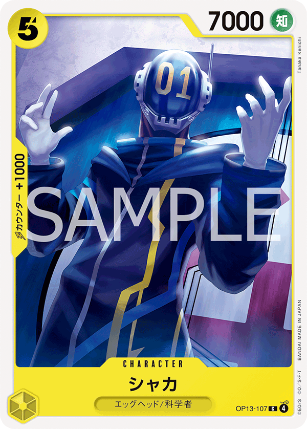 OP-13 傳承的意志 - OP13-107 釋迦 C