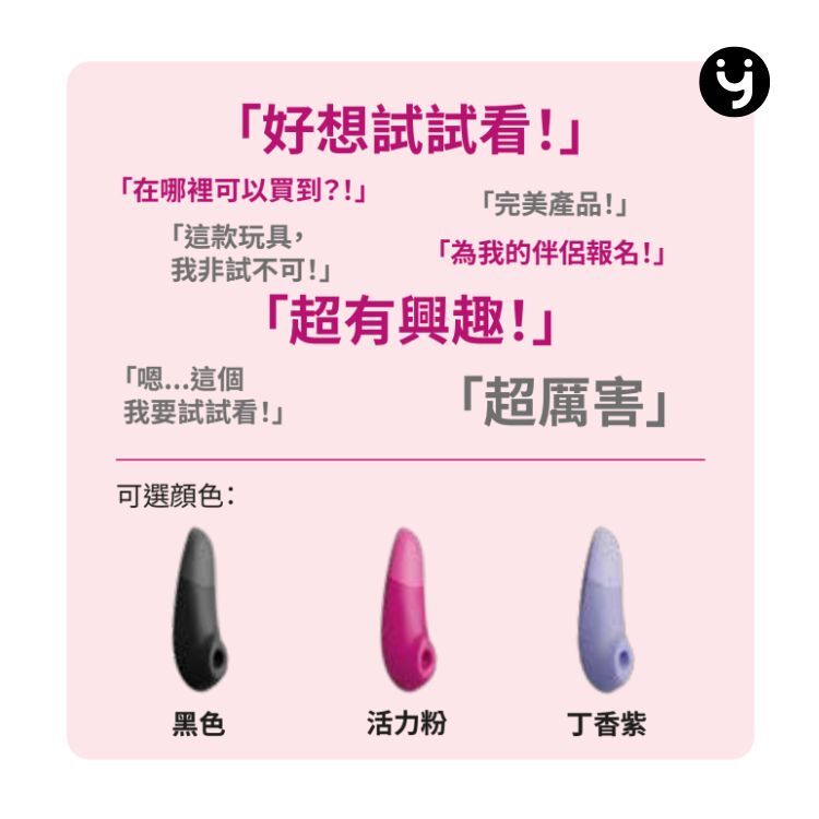 Womanizer Enhance 二合一陰蒂震動吸啜器