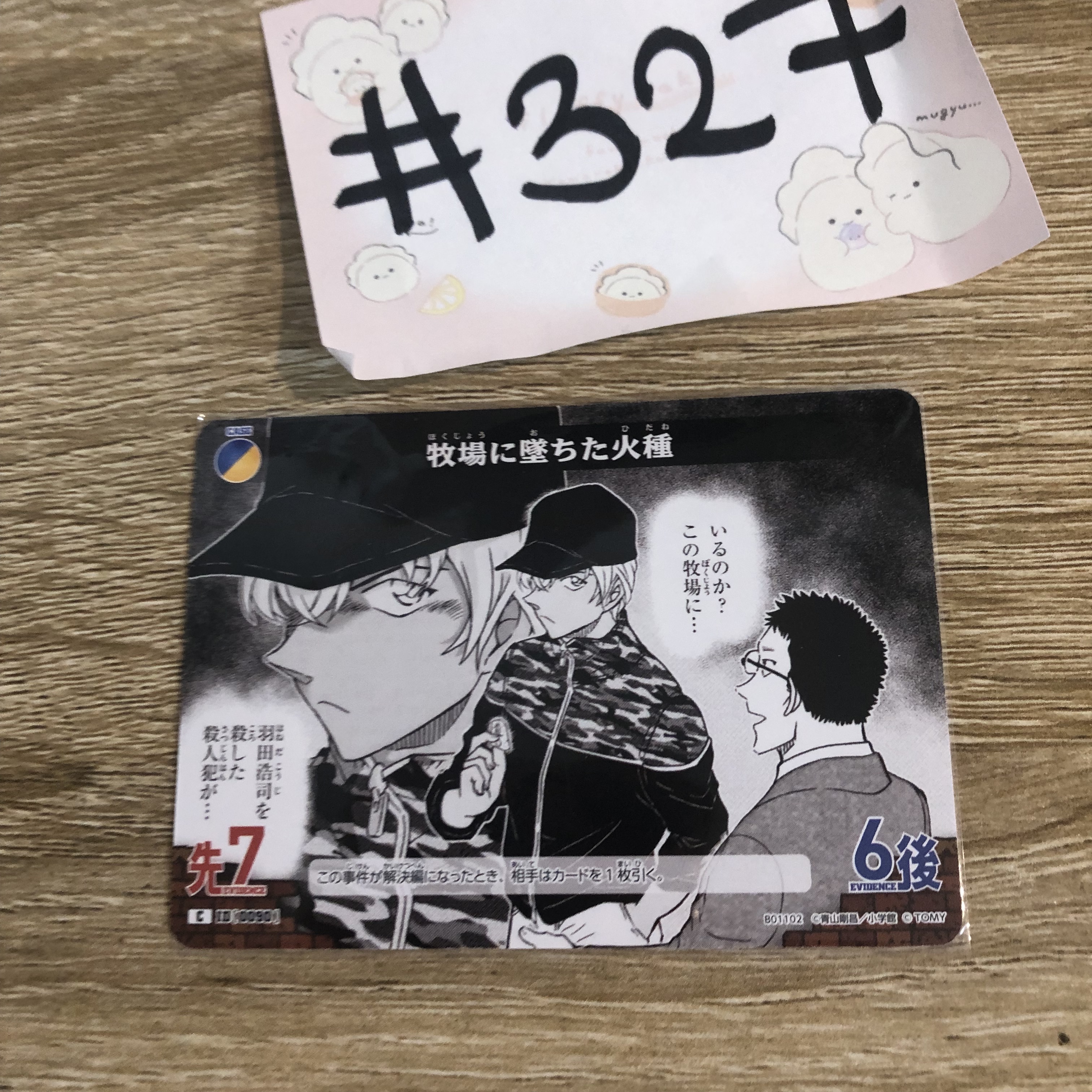 名偵探柯南 安室 小卡#327