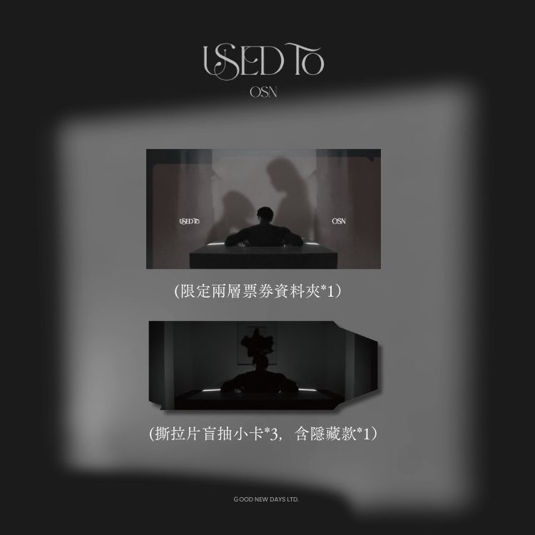 高爾宣OSN - 《Used To》親簽限量組合