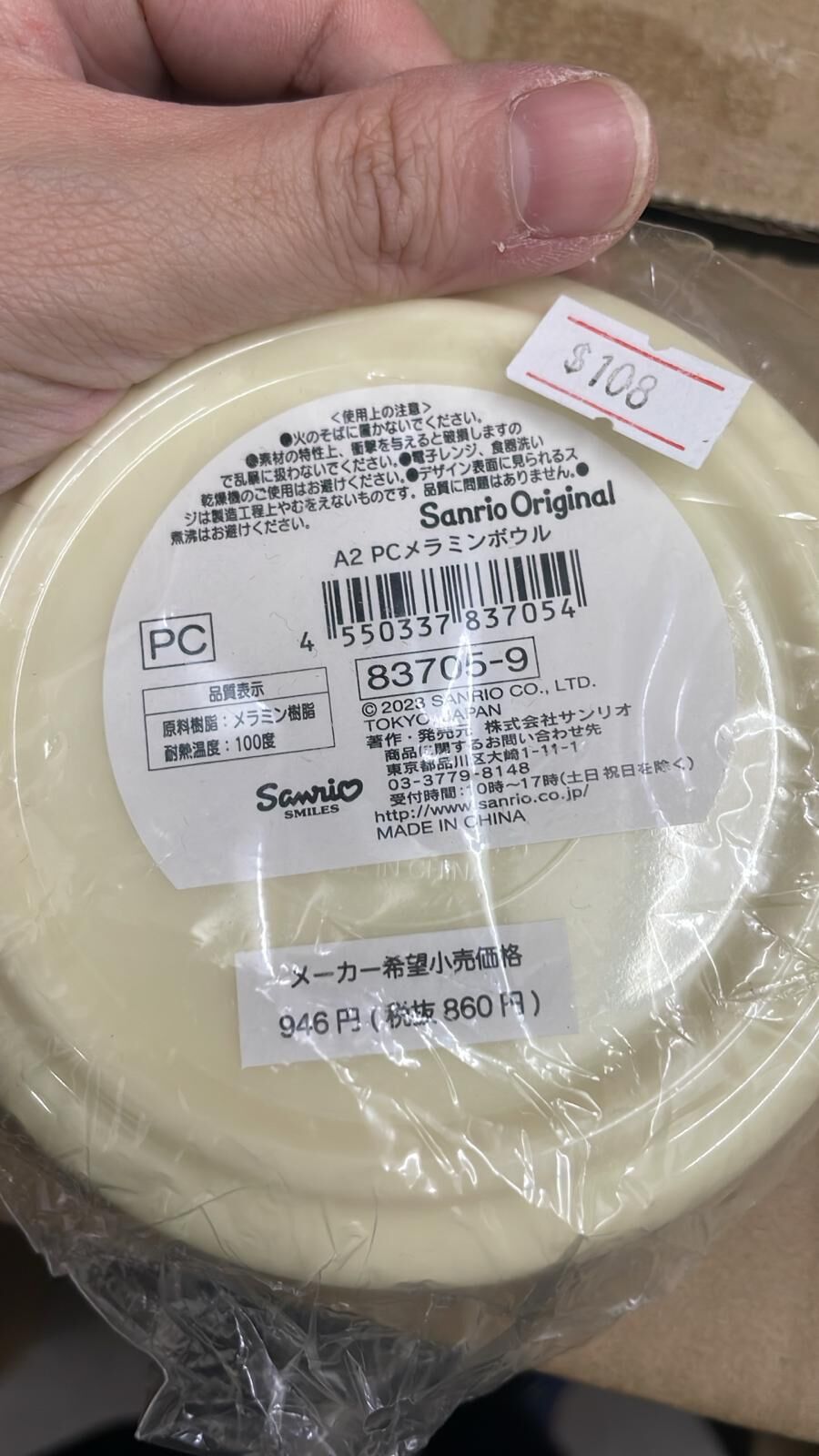 現貨 PC 狗黃色碗（#920J)
