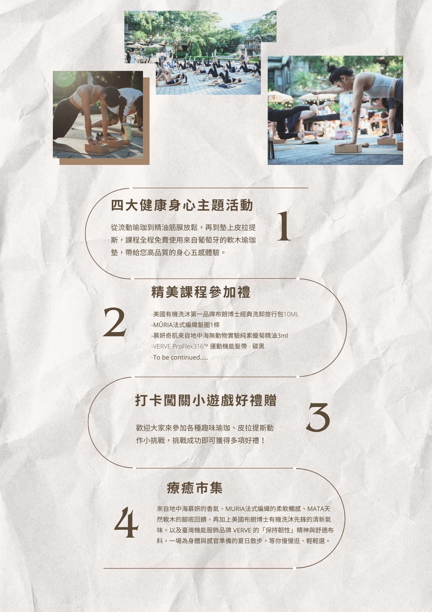 松菸炒台北,夏日松一下,瑜珈,皮拉提斯,MATA軟木瑜珈,MATA軟木皮拉提斯,MATA瑜珈,MATA皮拉提斯,啤酒瑜珈,MATA啤酒瑜珈,金色三麥,VERVE,布朗博士,台灣品牌,瑜珈墊,軟木瑜珈墊,筋膜放鬆,軟木筋膜放鬆,精油,精油筋膜放鬆,軟木按摩球,天然,ESG,軟木,MATA軟木,皮拉提斯器械,松菸文創園區,patty瑜珈老師,stephanie瑜珈老師