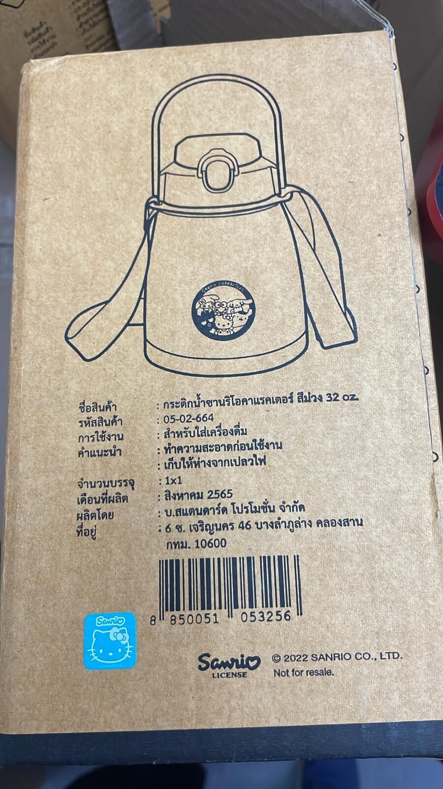 現貨 泰國7-11限定Sanrio DIY水壺-紫色（#920J)