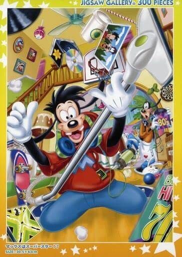 高飛是超級巨星 (絕版)