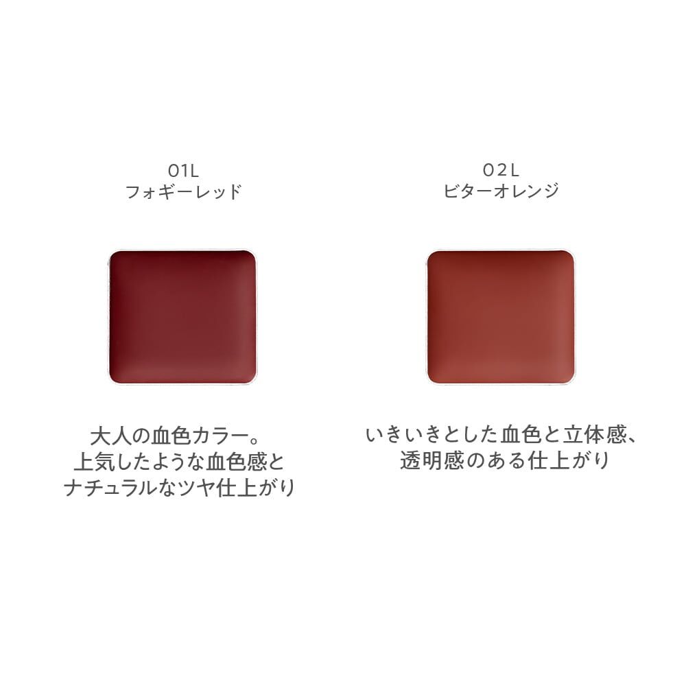 NATURAGLACE Touch-on Colors Lip & Face Colors 多功能臉唇彩妝霜