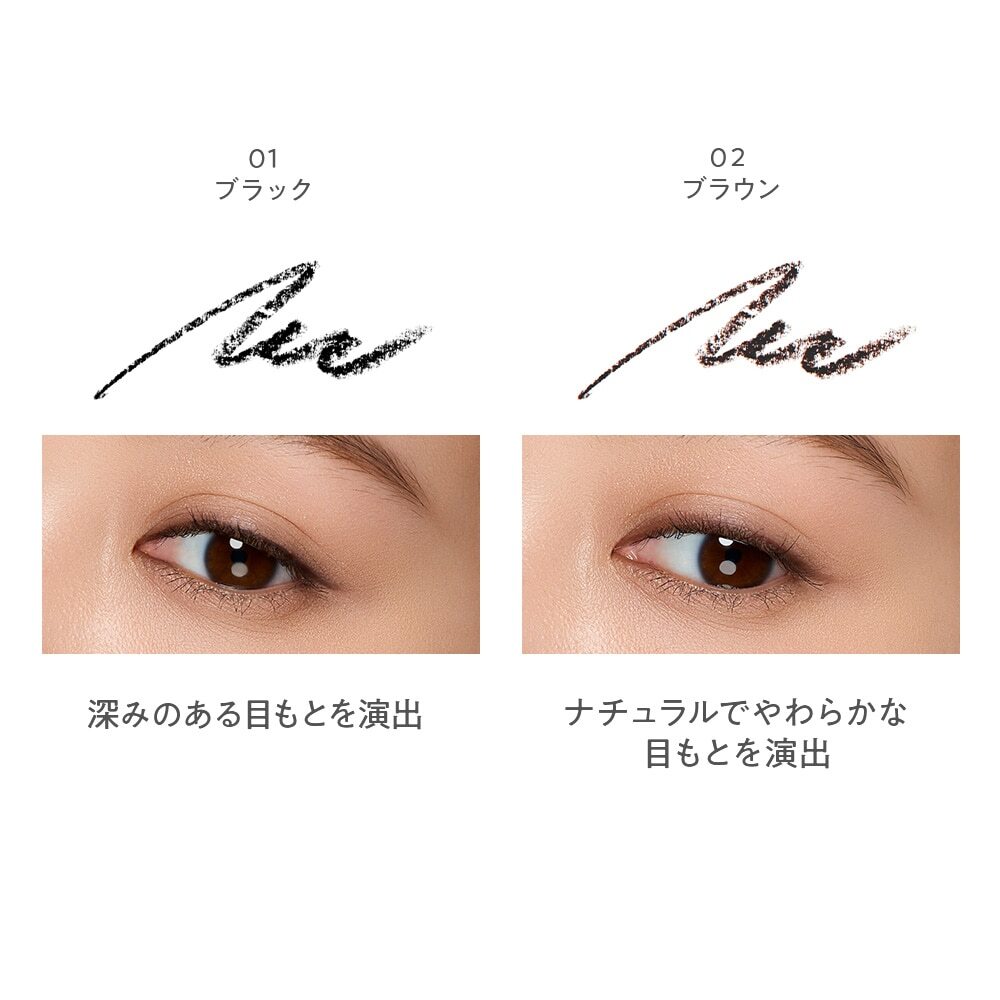 NATURAGLACE Eyeliner Pencil N 眼線筆