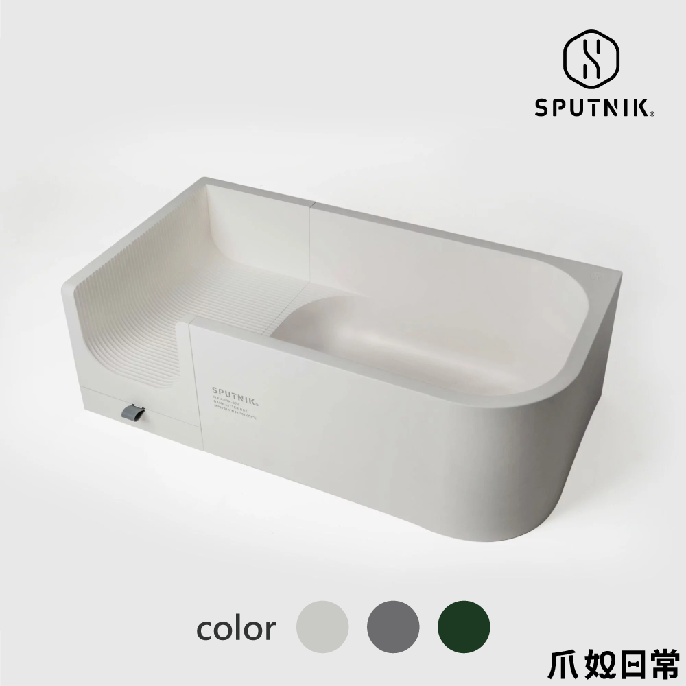 斯普尼克 SPUTNIK | 機能貓砂盆