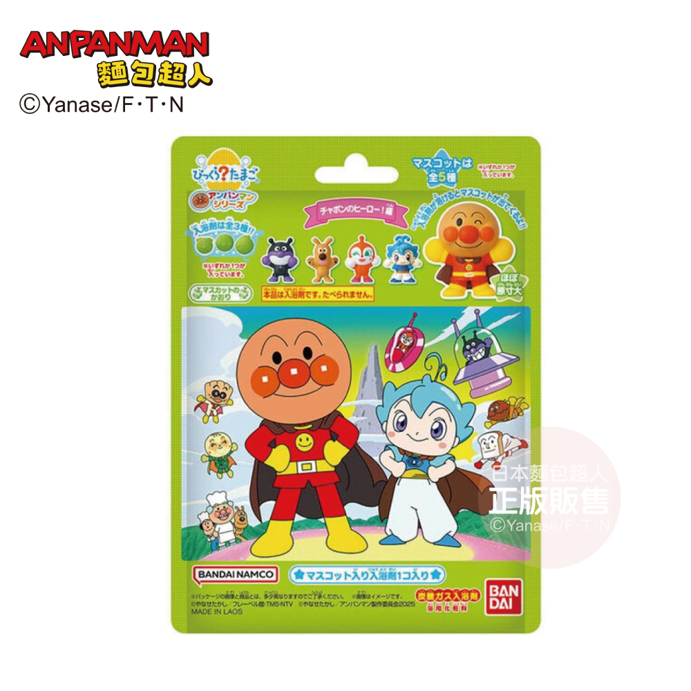 2025電影版麵包超人入浴球(小水滴的英雄!) 麝香葡萄香味