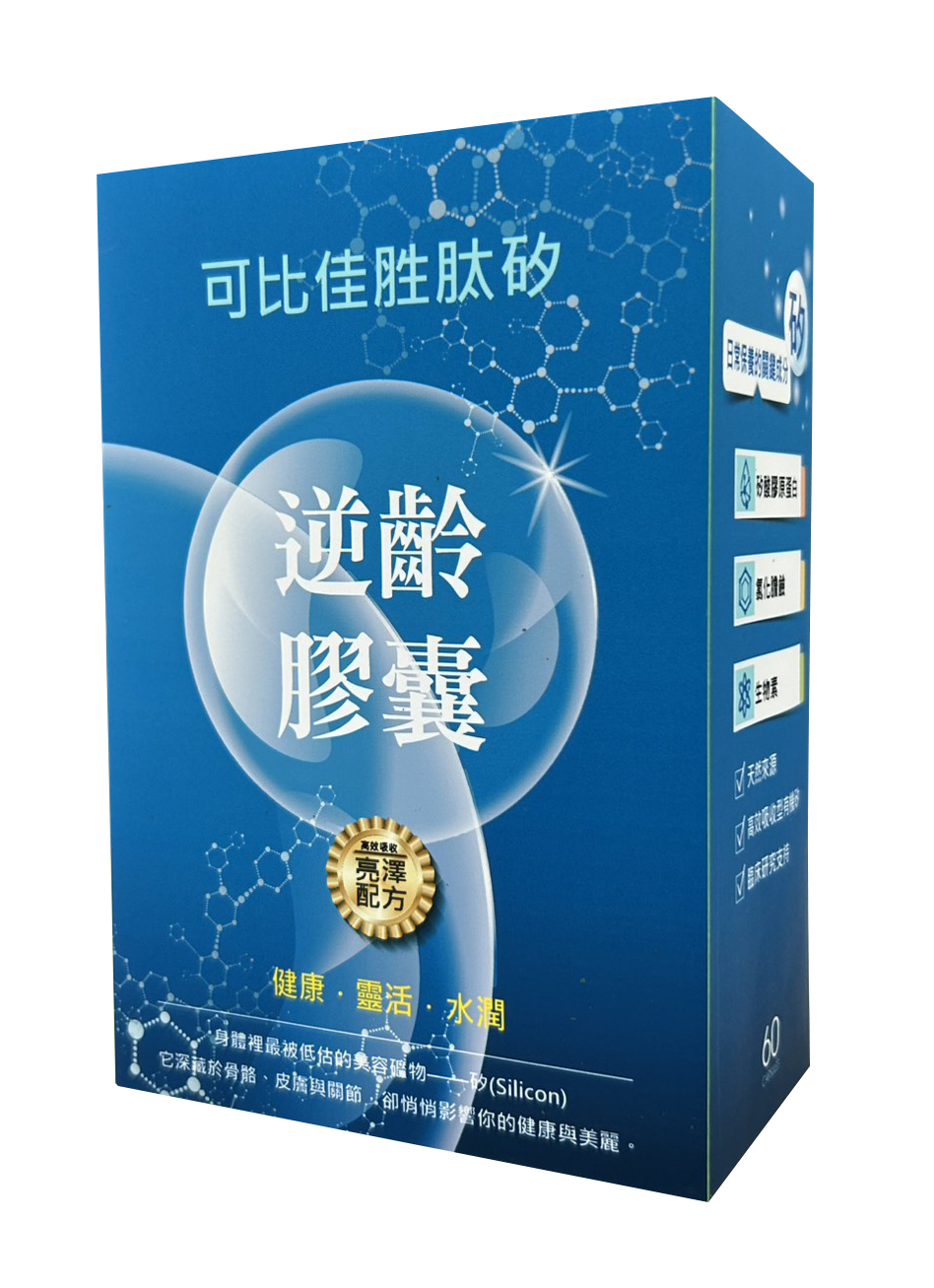 可比佳胜肽矽-逆齡膠囊60粒/盒