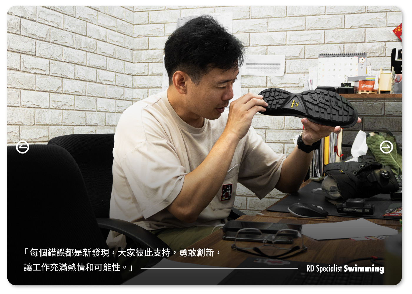 PATRONI 配多利研發部門日常工作照片