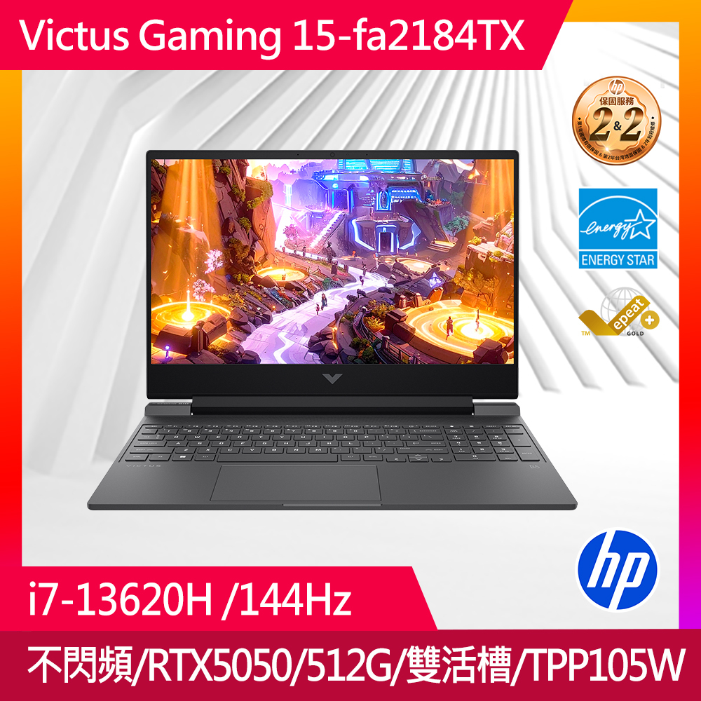 Victus Gaming 15-FA2184TX 黑騎士 15吋電競筆電