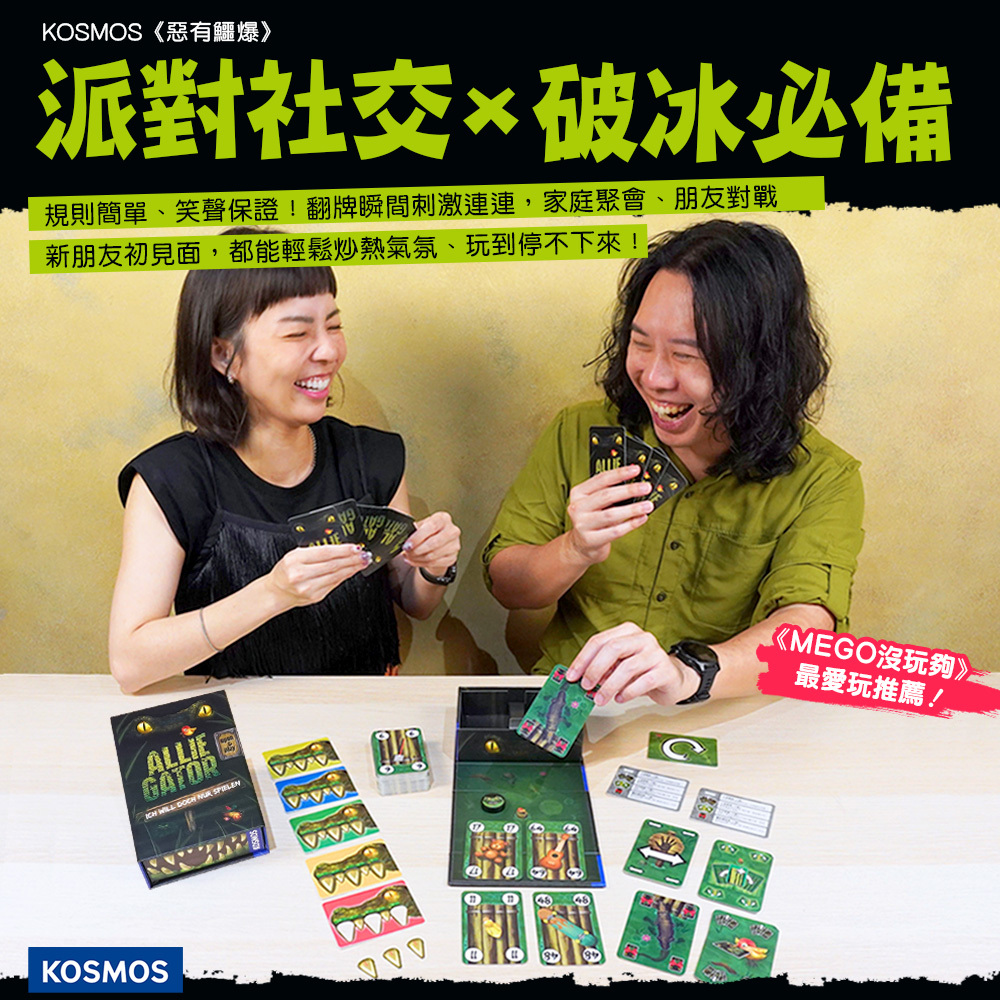 惡有鱷爆情境圖2