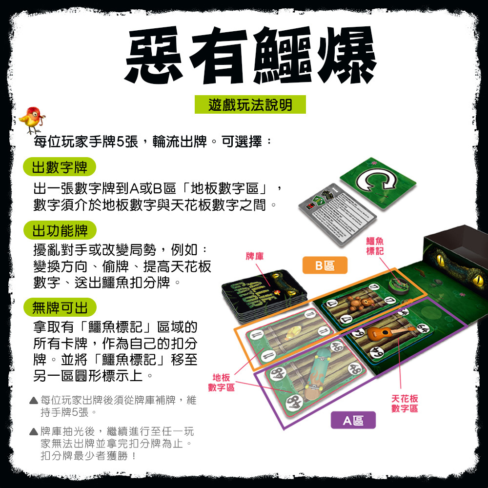 惡有鱷爆情境圖5