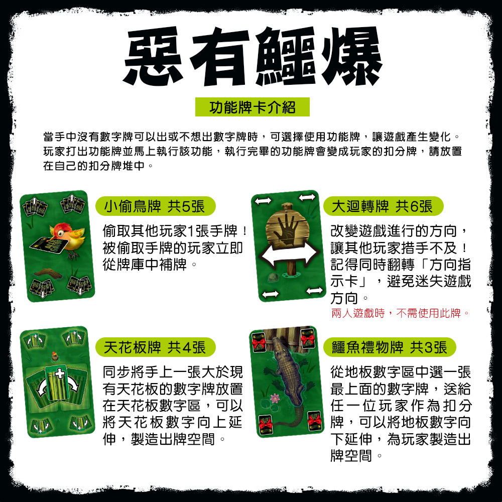 惡有鱷爆情境圖6
