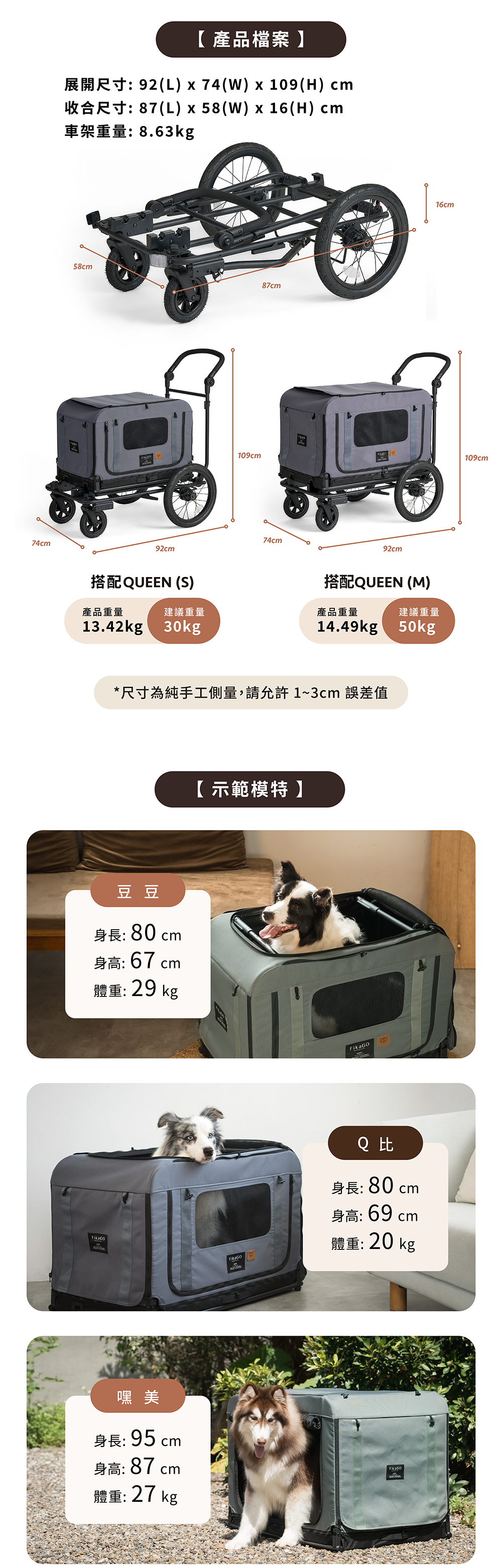 FikaGO|KING & QUEEN 行居推車