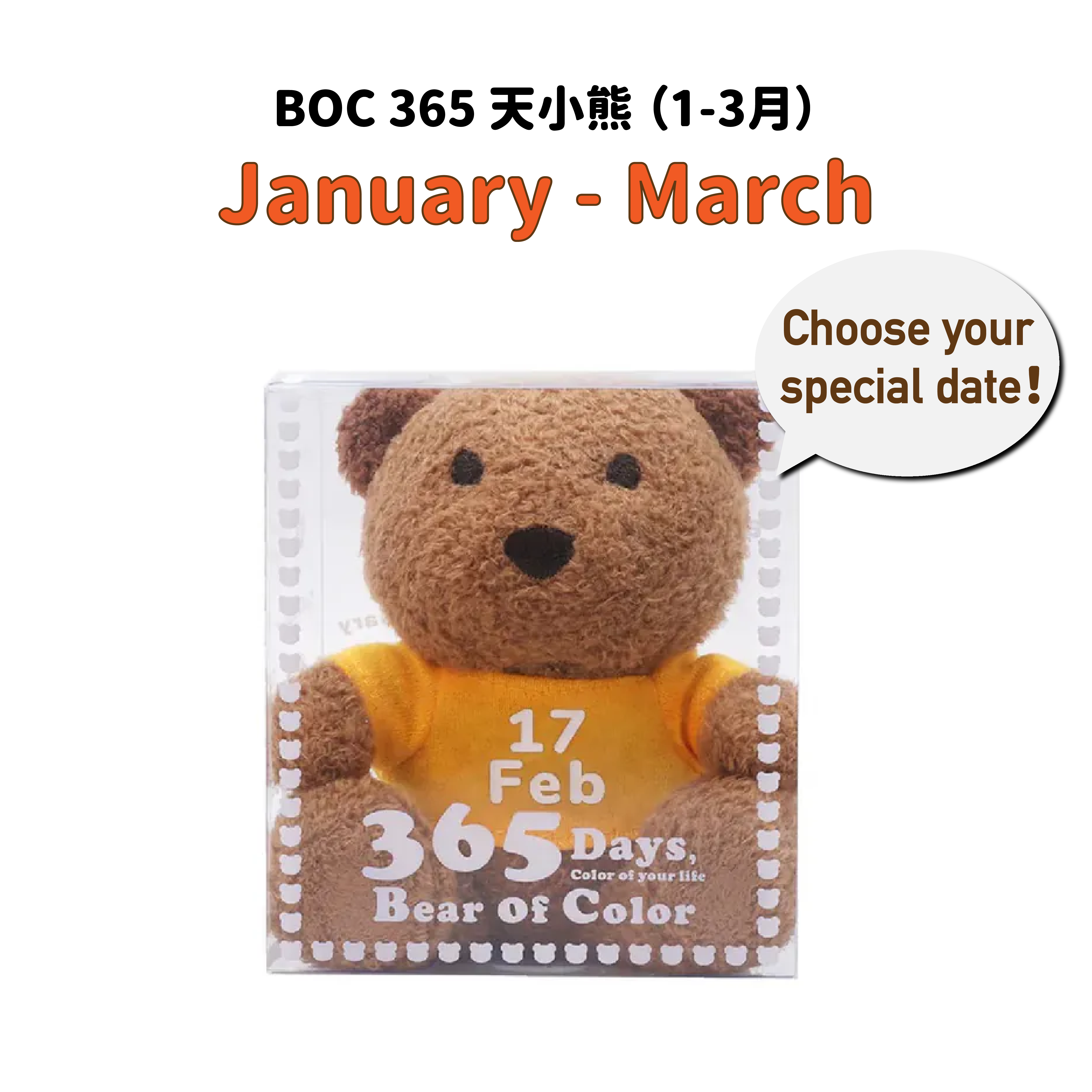 BOC 3.5吋小熊 365天系列 - 1至3月