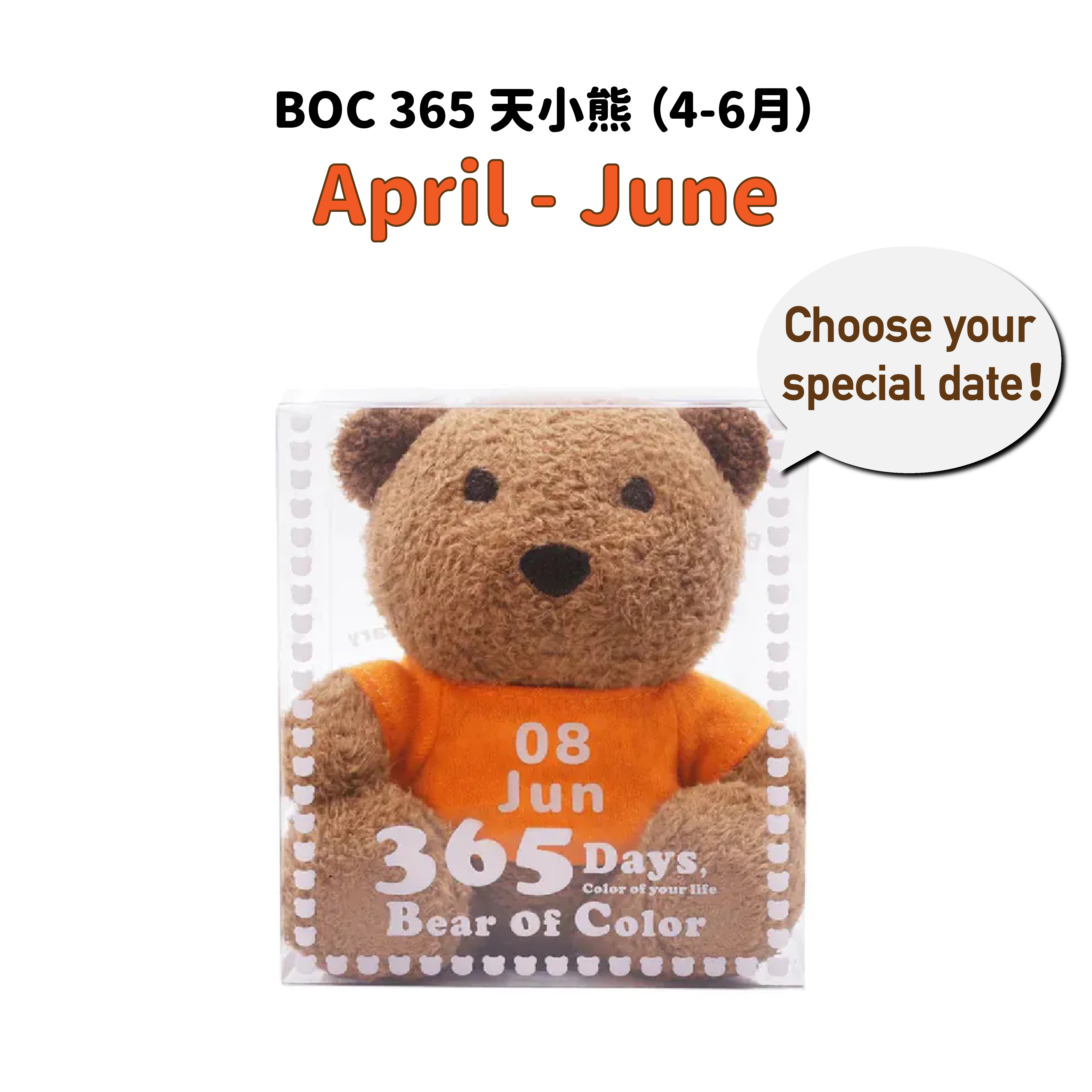 BOC 3.5吋小熊 365天系列 - 4至6月