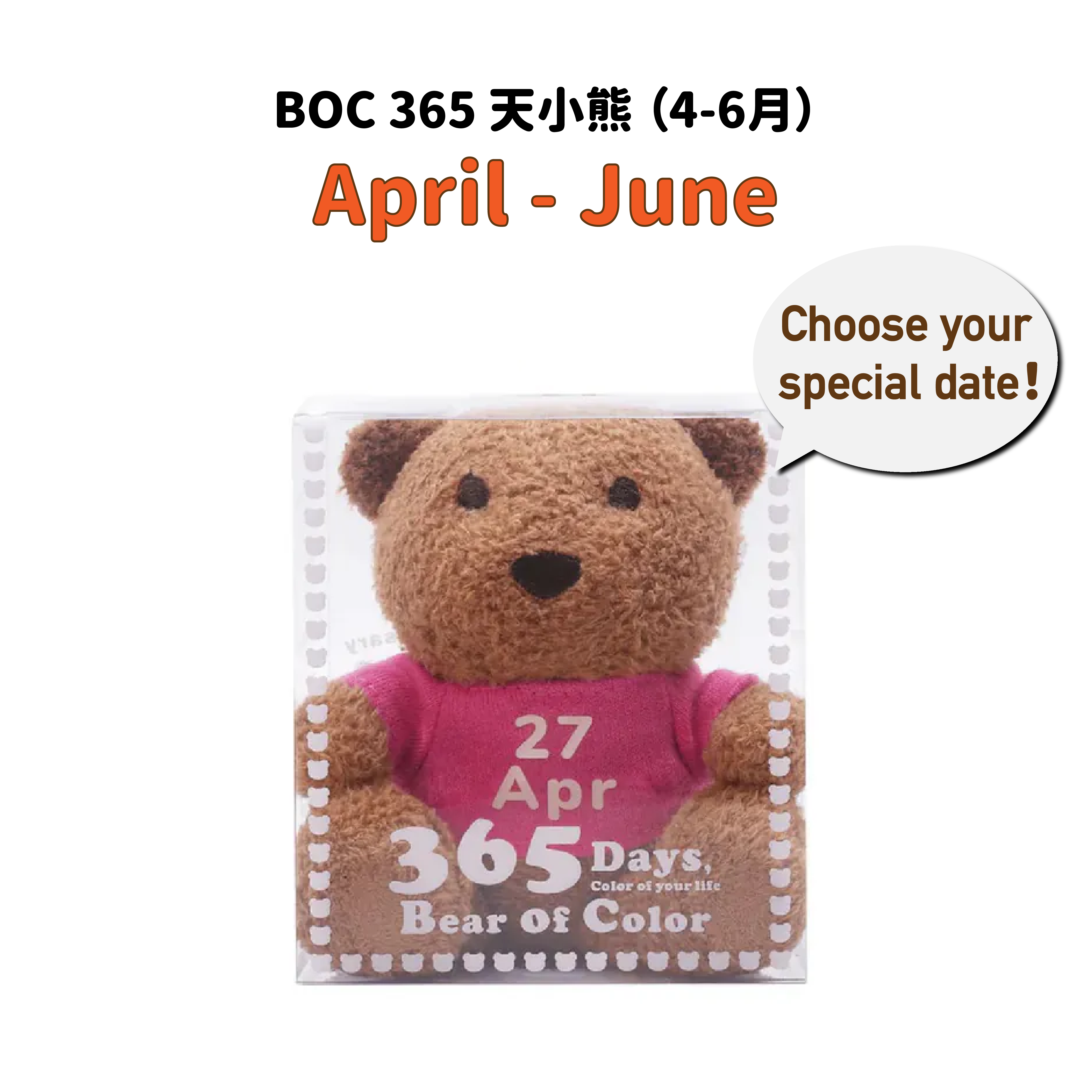 BOC 3.5吋小熊 365天系列 - 4至6月
