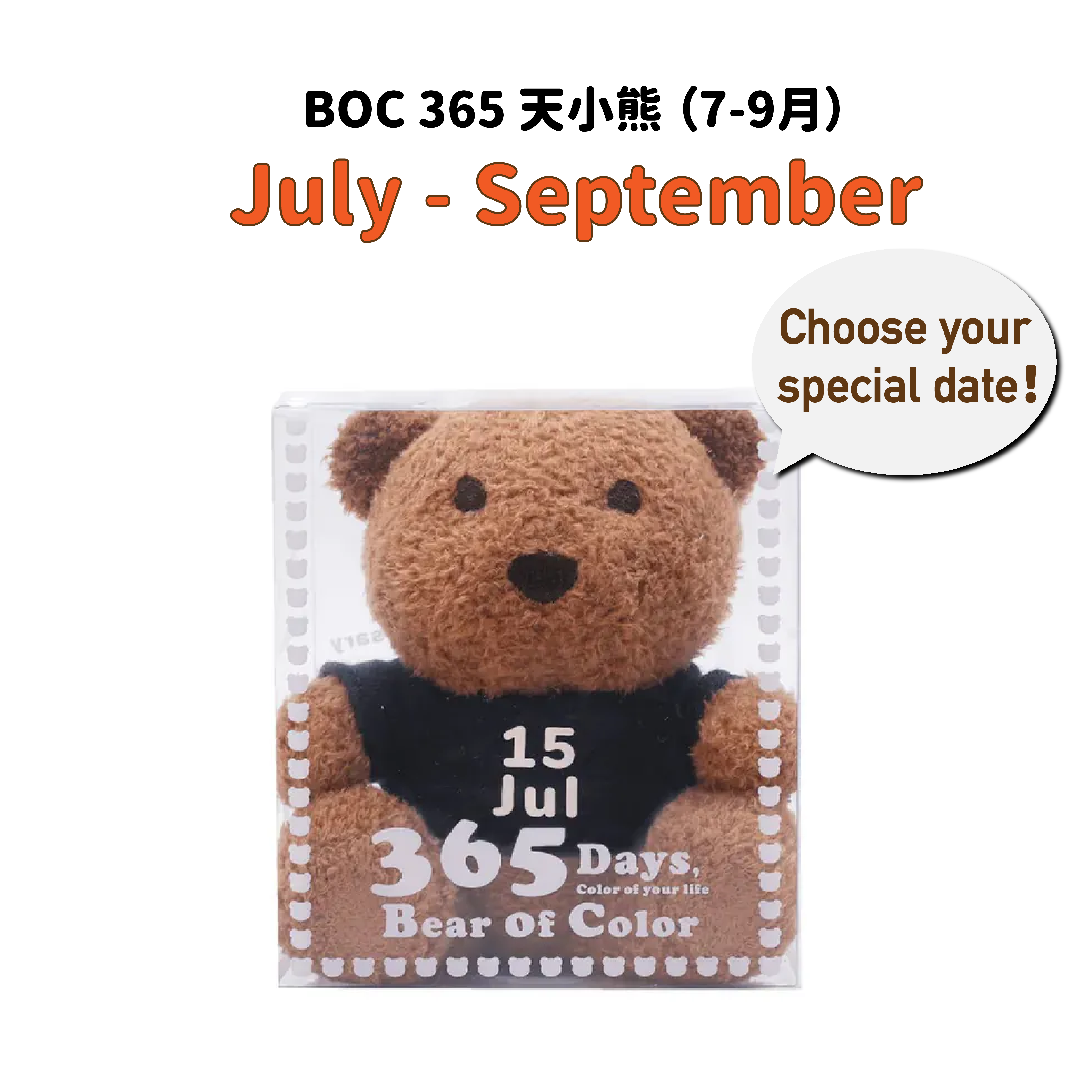 BOC 3.5吋小熊 365天系列 - 7至9月