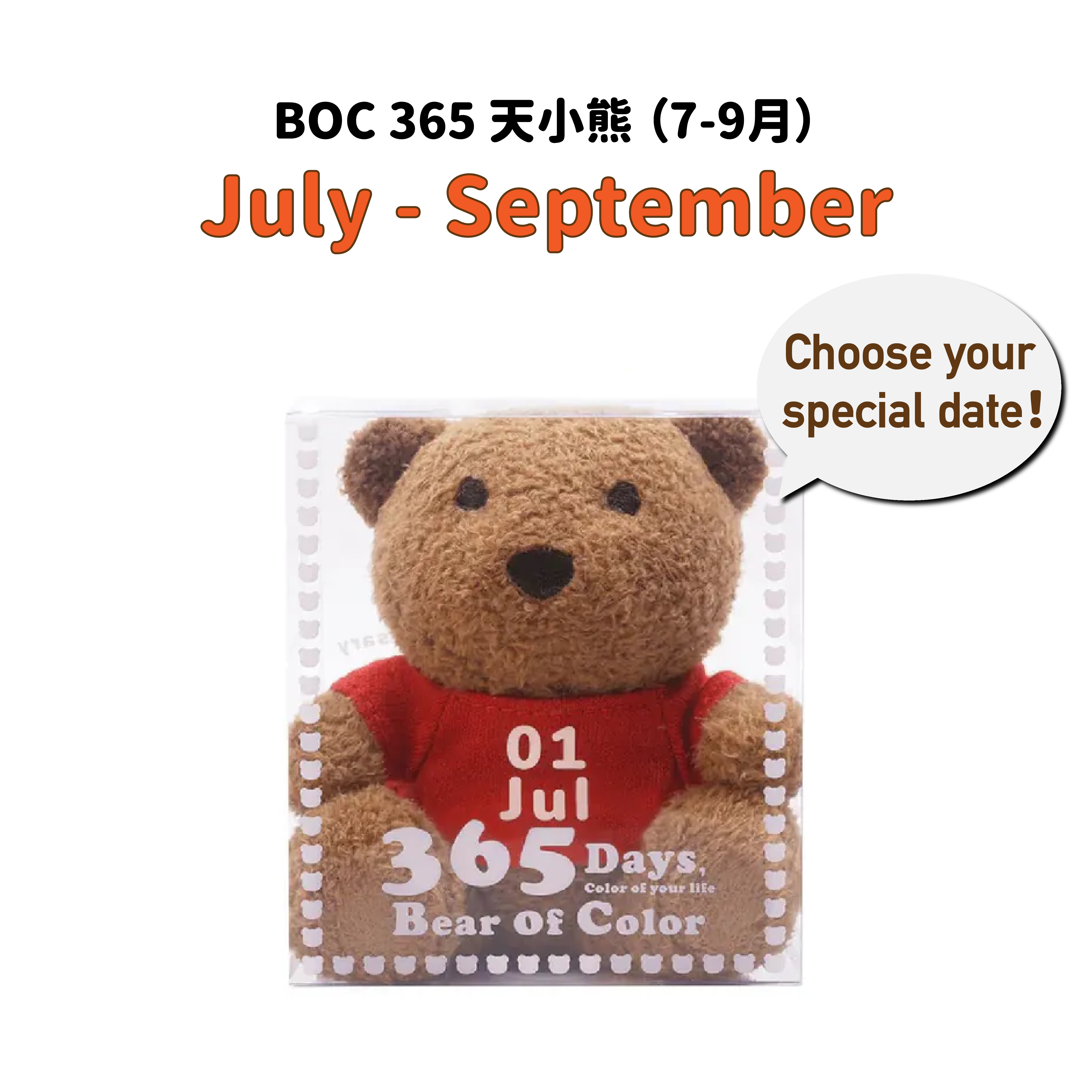 BOC 3.5吋小熊 365天系列 - 7至9月
