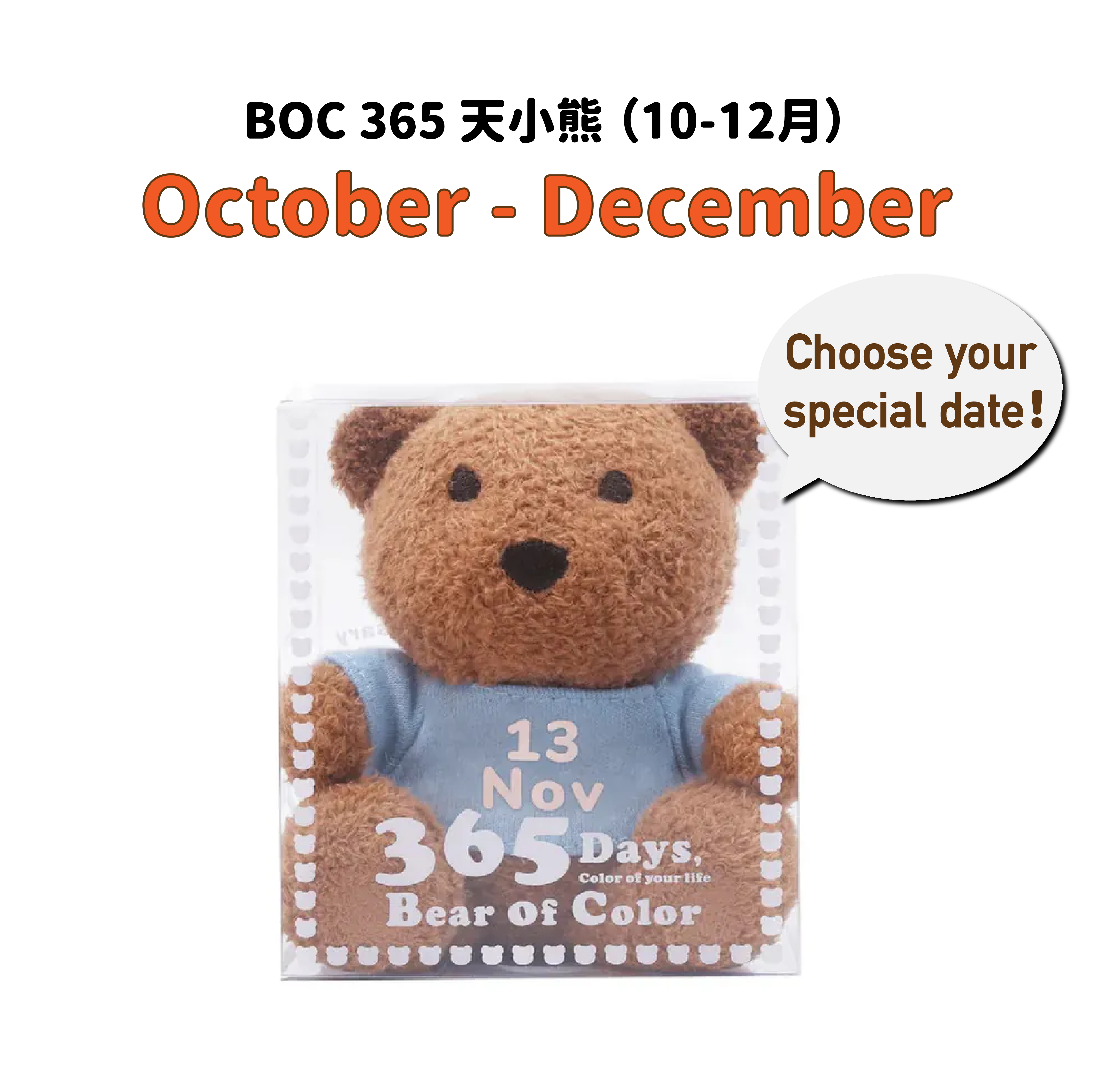 BOC 3.5吋小熊 365天系列 - 10至12月
