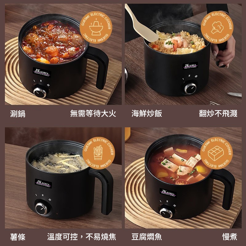 韓國JK 家用小功率迷你電煮鍋 J0409