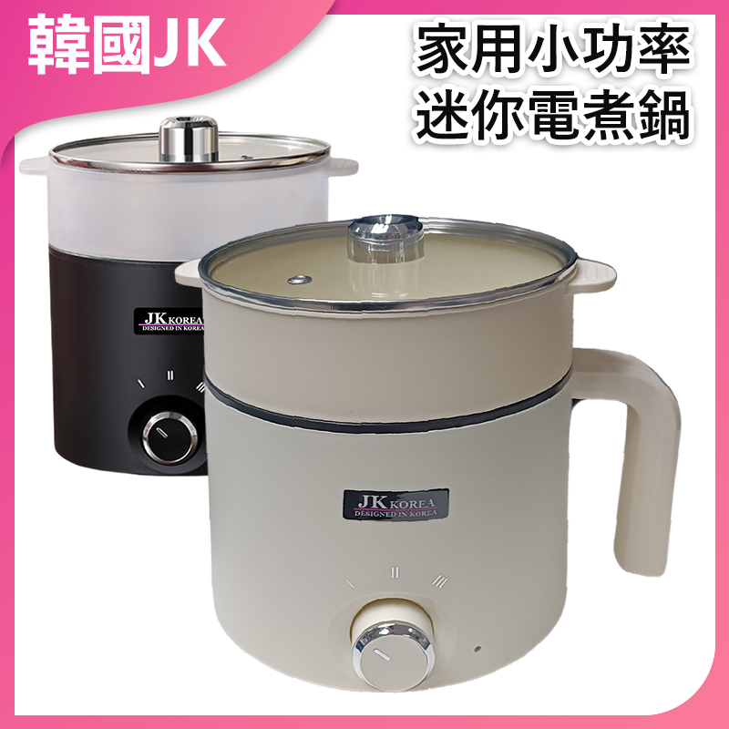 韓國JK 家用小功率迷你電煮鍋 J0409