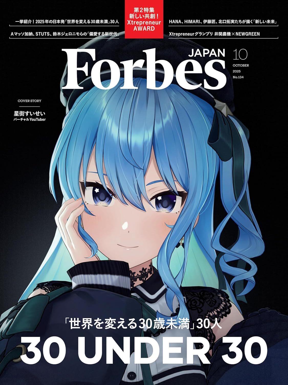 官品代購」Forbes JAPAN「世界を変える30歳未満30人」2025年10月