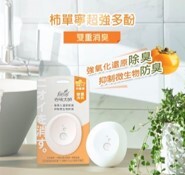 士林總會｜去味大師抗菌浴廁消臭劑-朝露凝香(7ml)(1組2入)