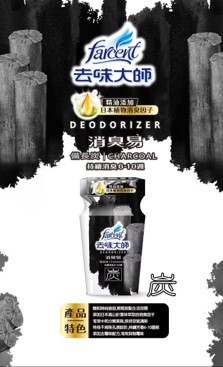 士林總會｜去味大師消臭易-備長炭350ml(1組2入)